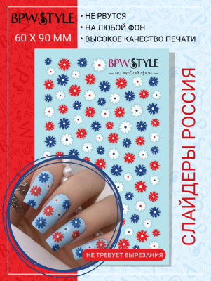 Слайдер-дизайн Цветы Триколор из каталога Цветные на любой фон, в интернет-магазине BPW.style